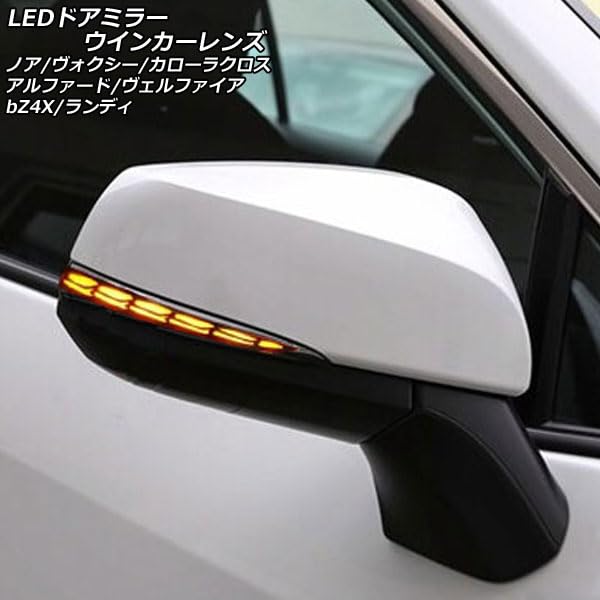Amazon | LEDドアミラーウインカーレンズ トヨタ用 ノア